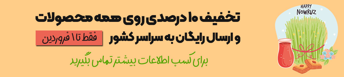 نوروز 1404